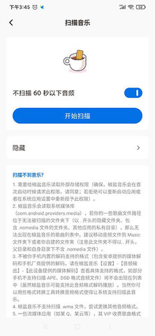 椒盐音乐（Salt  v8.5.0图3