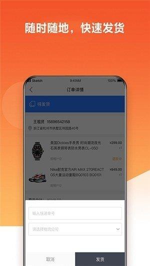 公小店  v1.0图2