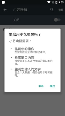 智慧语音小艺  v11.0.44.305图3