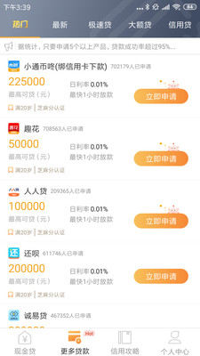 和悦贷app官方下载最新版苹果  v1.0.6图3