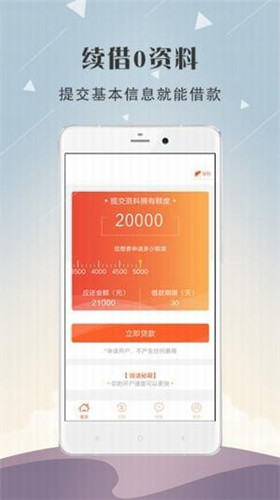 提呗贷款2024  v3.3图1