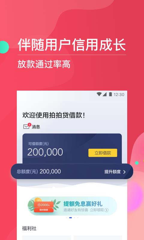 巨牛分期app下载官网最新版苹果  v1.0图1