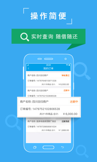 众可贷分期app下载官网安卓版  v2.2.9.2图3