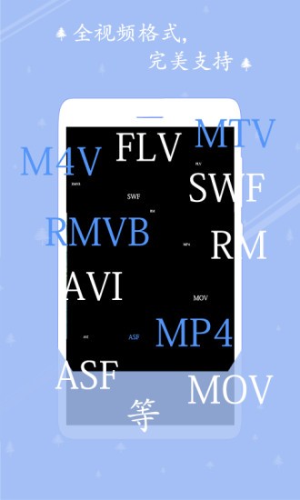 爱播高清视频播放器2024版本  v1.7.0图4