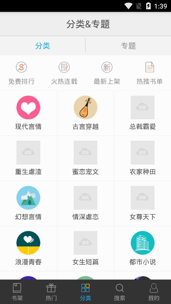 书香文库苹果版下载安装最新版  v4.47图1