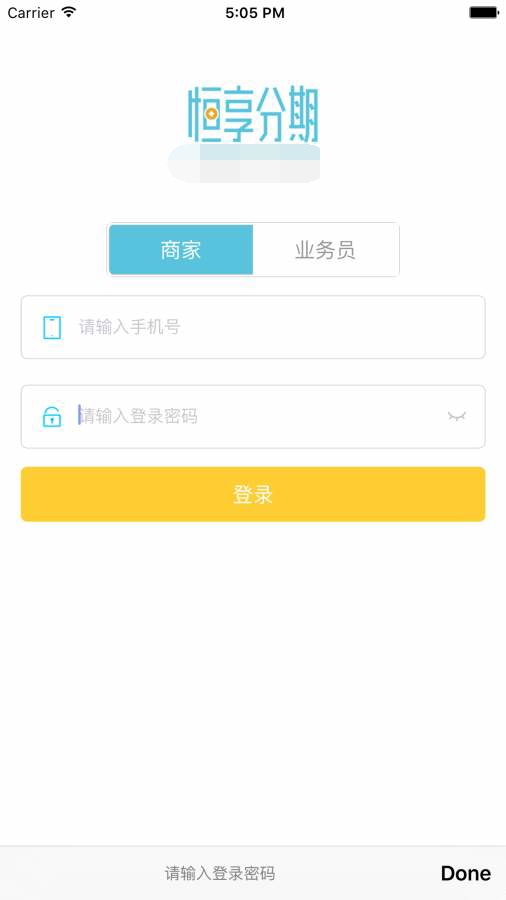 恒享分期免费版下载安装最新版苹果  v1.22图2