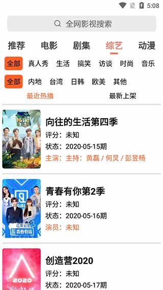 小希影视最新版在线观看视频免费  v1.2图1