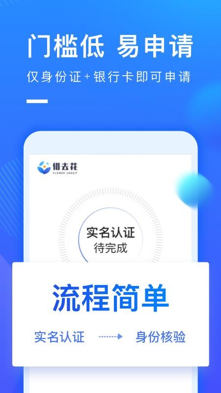 携程借款免费版下载