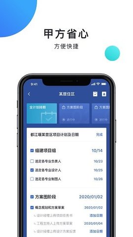 共点建筑  v1.7.12图1