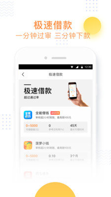 小飞鱼电商助手app下载安装最新版本苹果