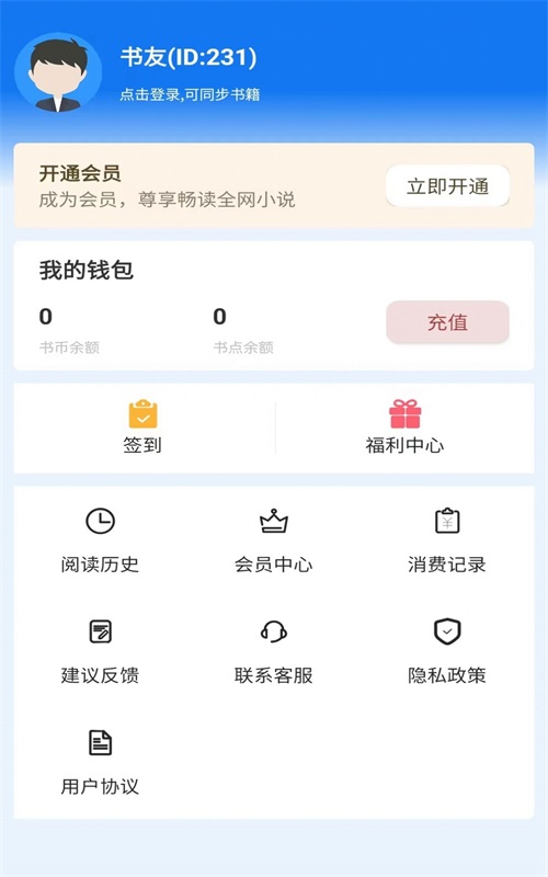 佐伊书城小说最新版  v1.0图1