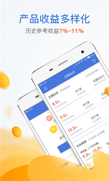 金融圈网贷  v1.0图1