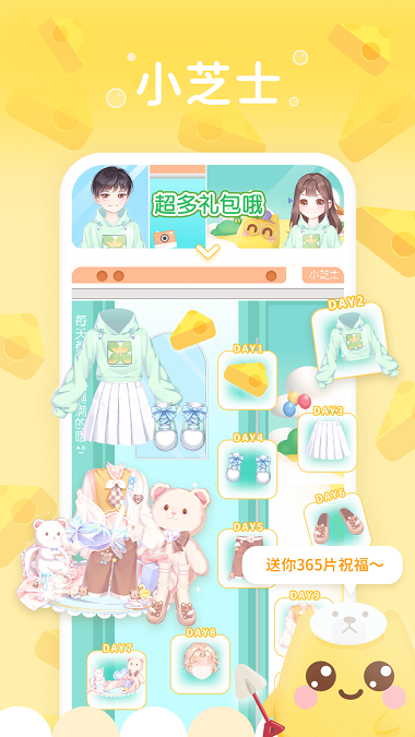 小芝士app内测下载安卓苹果  v1.0图1