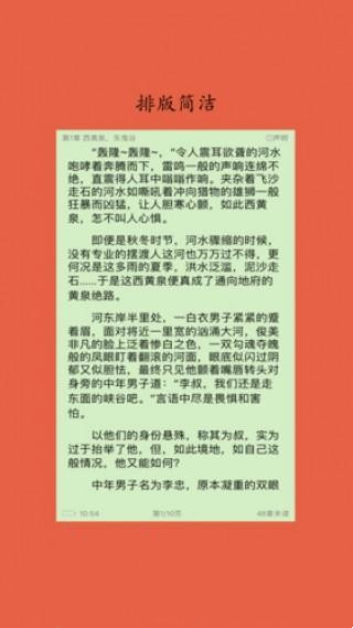 淡雅小说免费版在线阅读下载安装