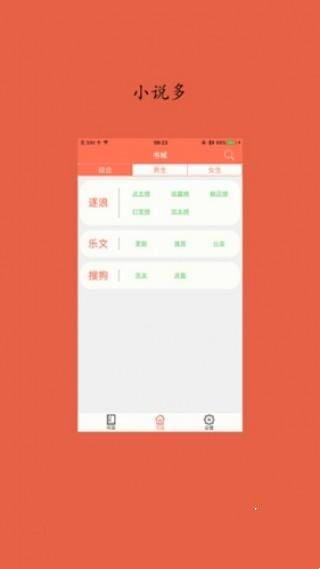 淡雅小说免费版在线阅读下载安装  v1.0图3