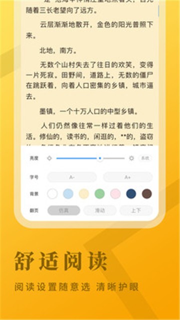 牛角小说免费阅读全文最新版下载  v2.1.7图3