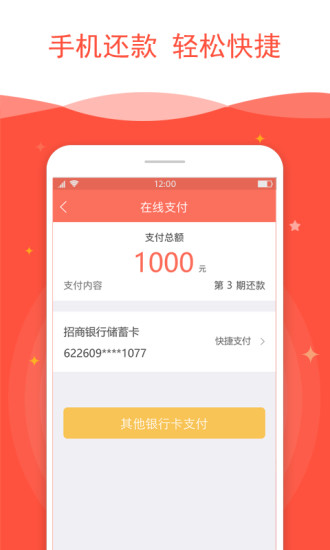 亲亲小贷是否真实可信度高  v2.3.3图3