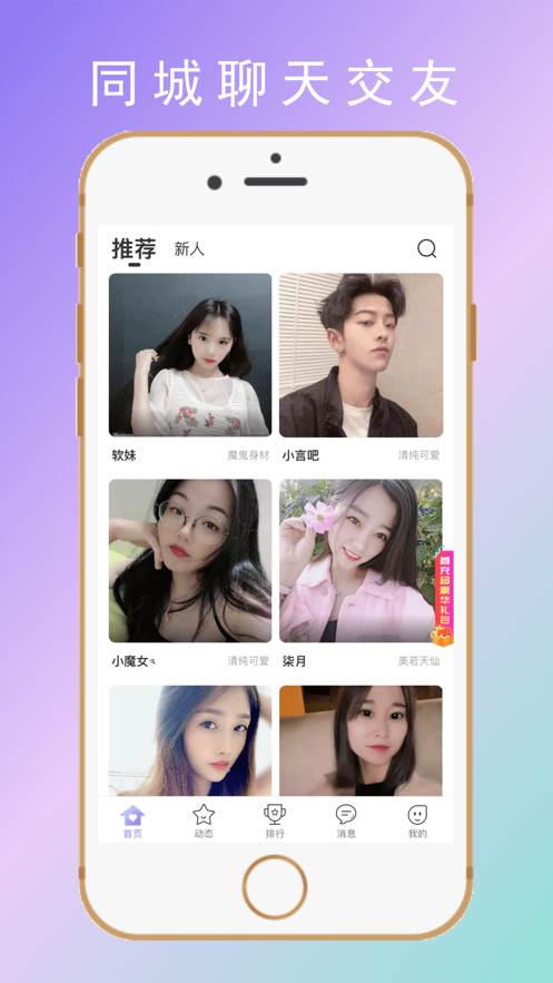 默默约爱app