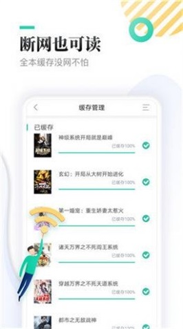 神书网手机阅读应用下载官网安装  v1.0图2