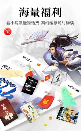 阅文小说免费阅读下载软件安装