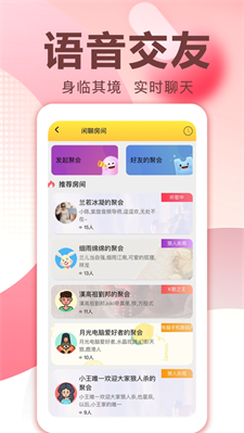 爱说笑社群app下载官网苹果下载  v2.11.0图2