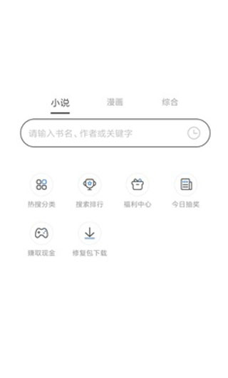 坏坏猫搜书免费版  v1.0.2图1