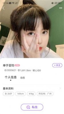 敬得友圈下载  v0.0.1图3