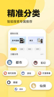 冷门小说最新版免费阅读无弹窗全文下载  v1.0.13图3