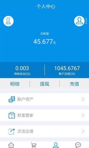 嘉e贷2020