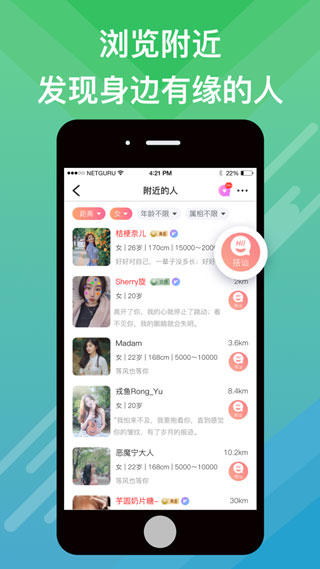 蜜会交友免费版官网下载安装最新版  v1.1.3图1