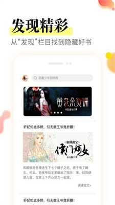 星火阅读app免费下载安装苹果手机版