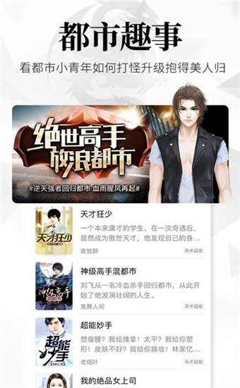 阅文小说软件下载安装免费最新版  v1.0图1