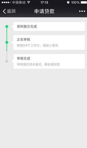 网易小贷app官网下载安卓版