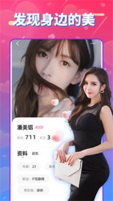 同城爱泡  v1.0图3