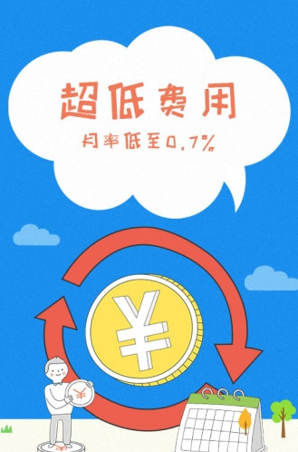 任性红包贷最新版