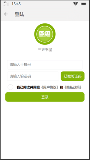三更书屋app下载安装苹果手机版免费  v1.0图1