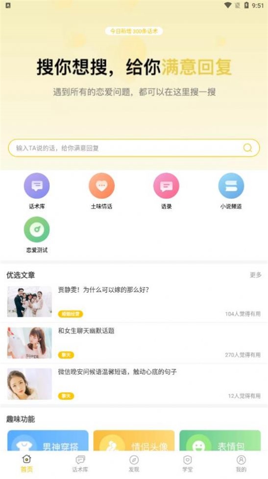 小爱恋手机版下载官网安卓安装  v4.6图1
