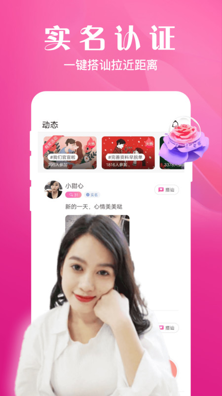 大漂亮安卓版  v1.3.2.3图2