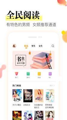 星火阅读app免费下载安装苹果手机版  v1.0.0图1