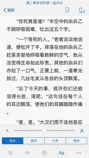 御宅屋小说app正版下载安装免费阅读全文无弹窗