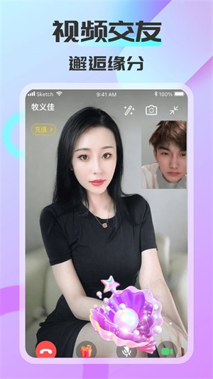 可聊同城app  v1.0.2图2