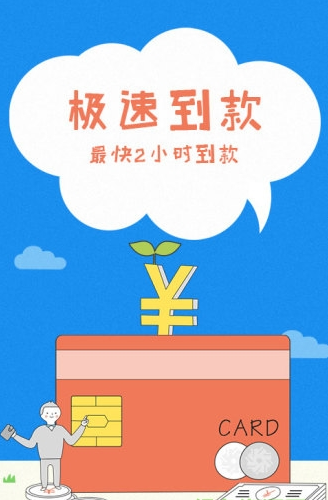 任性红包贷最新版  v1.0图1