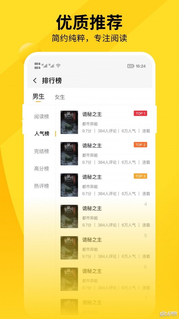 洛米小说最新版本下载安装免费  v1.0图3