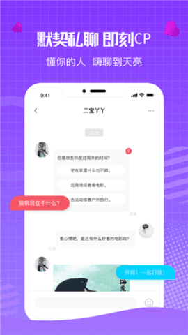 水云间一对一聊天安卓版  v3.30图2