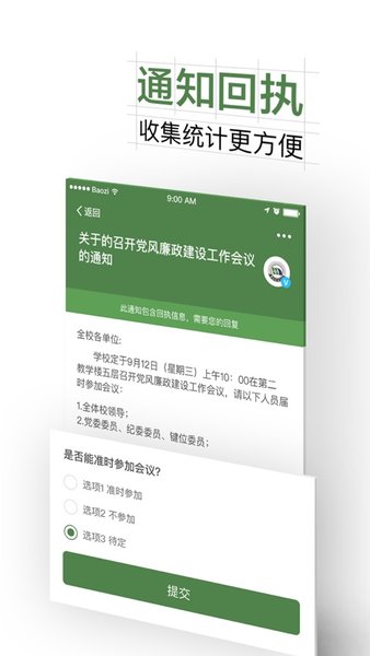 华东交通大学智慧交大