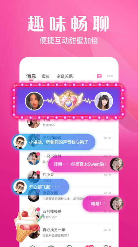 大漂亮安卓版  v1.3.2.3图1