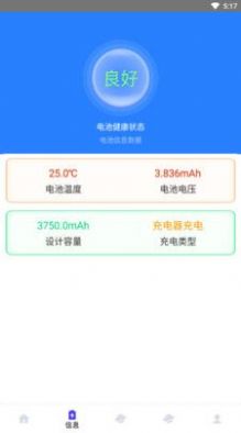 绿色满格充电  v1.0.0图1