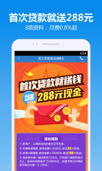 借钱快贷款