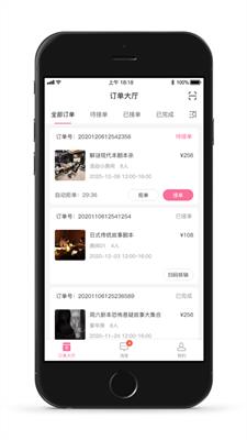 不咕商户端  v1.0.0图2