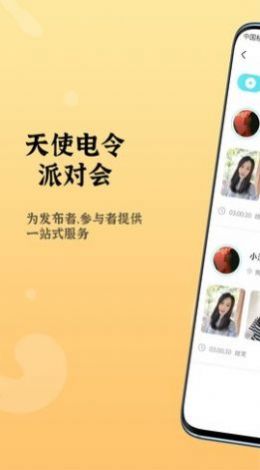 粉鲍鱼交友手机版  v1.0图1